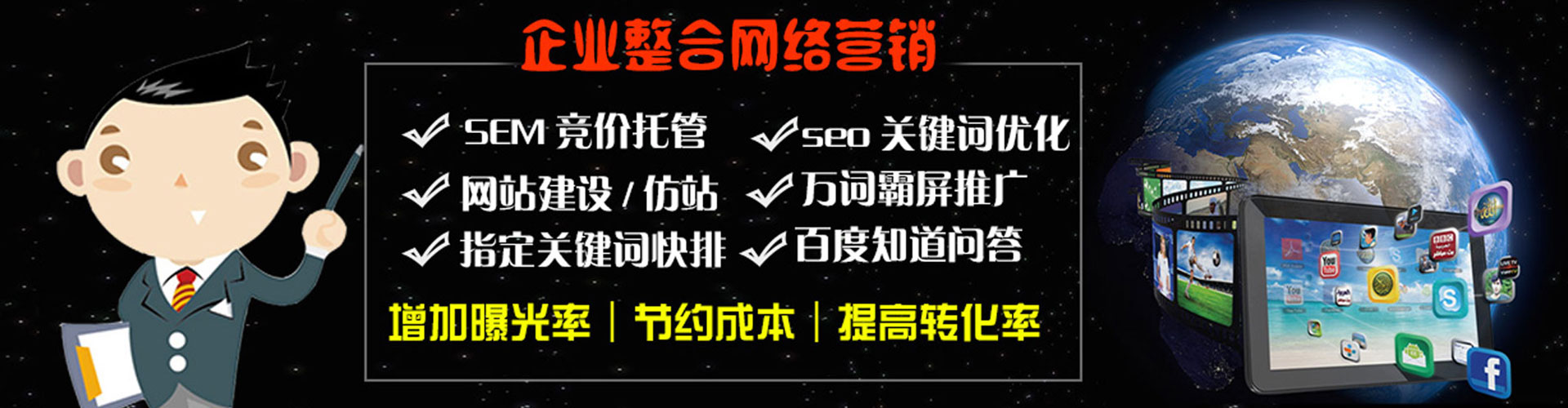 海口sem运营