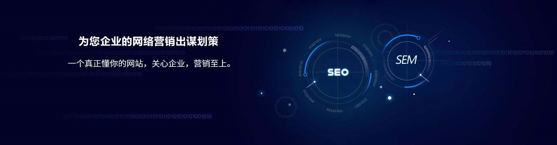 海口sem投放